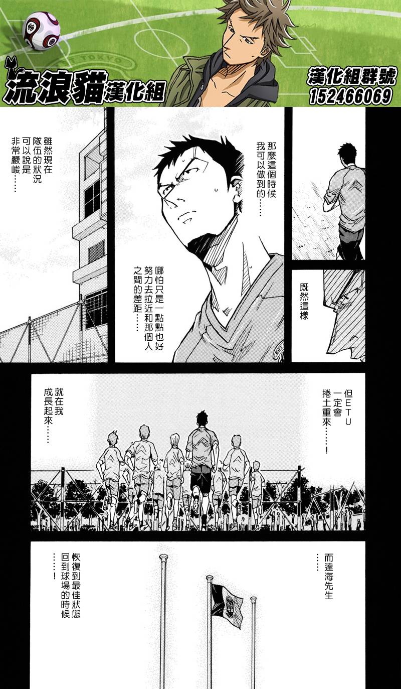 逆转监督韩漫全集-第150话无删减无遮挡章节图片 