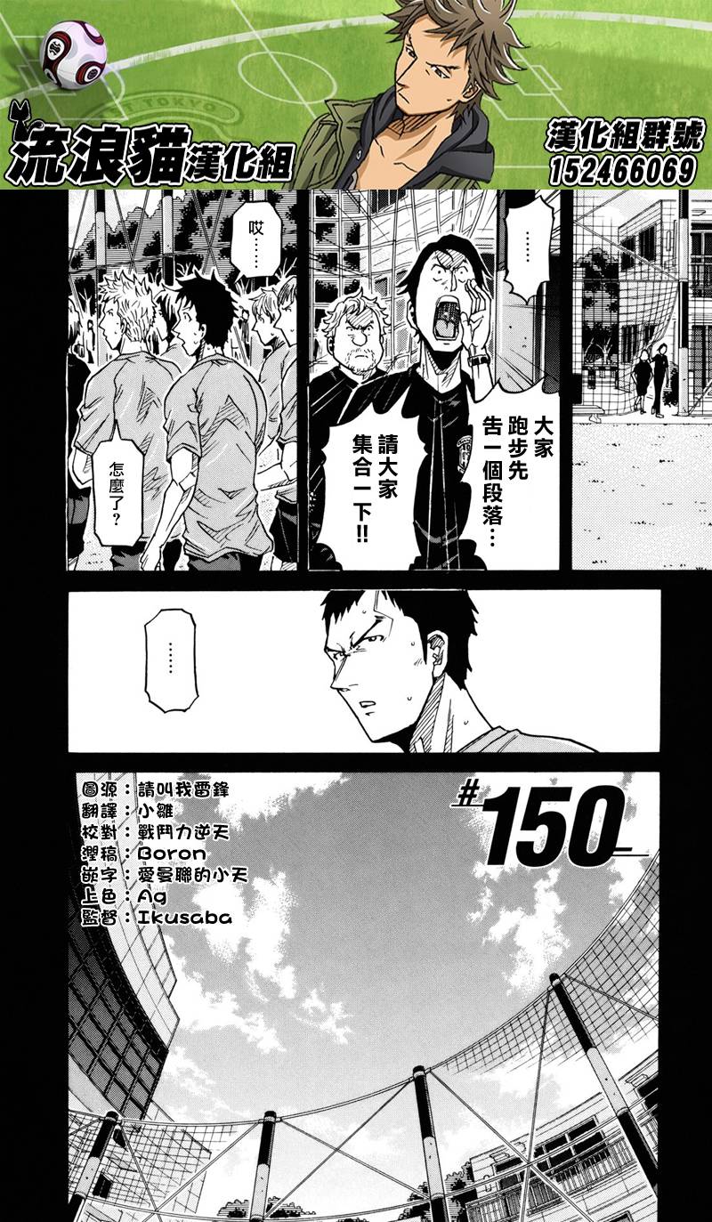 逆转监督韩漫全集-第150话无删减无遮挡章节图片 