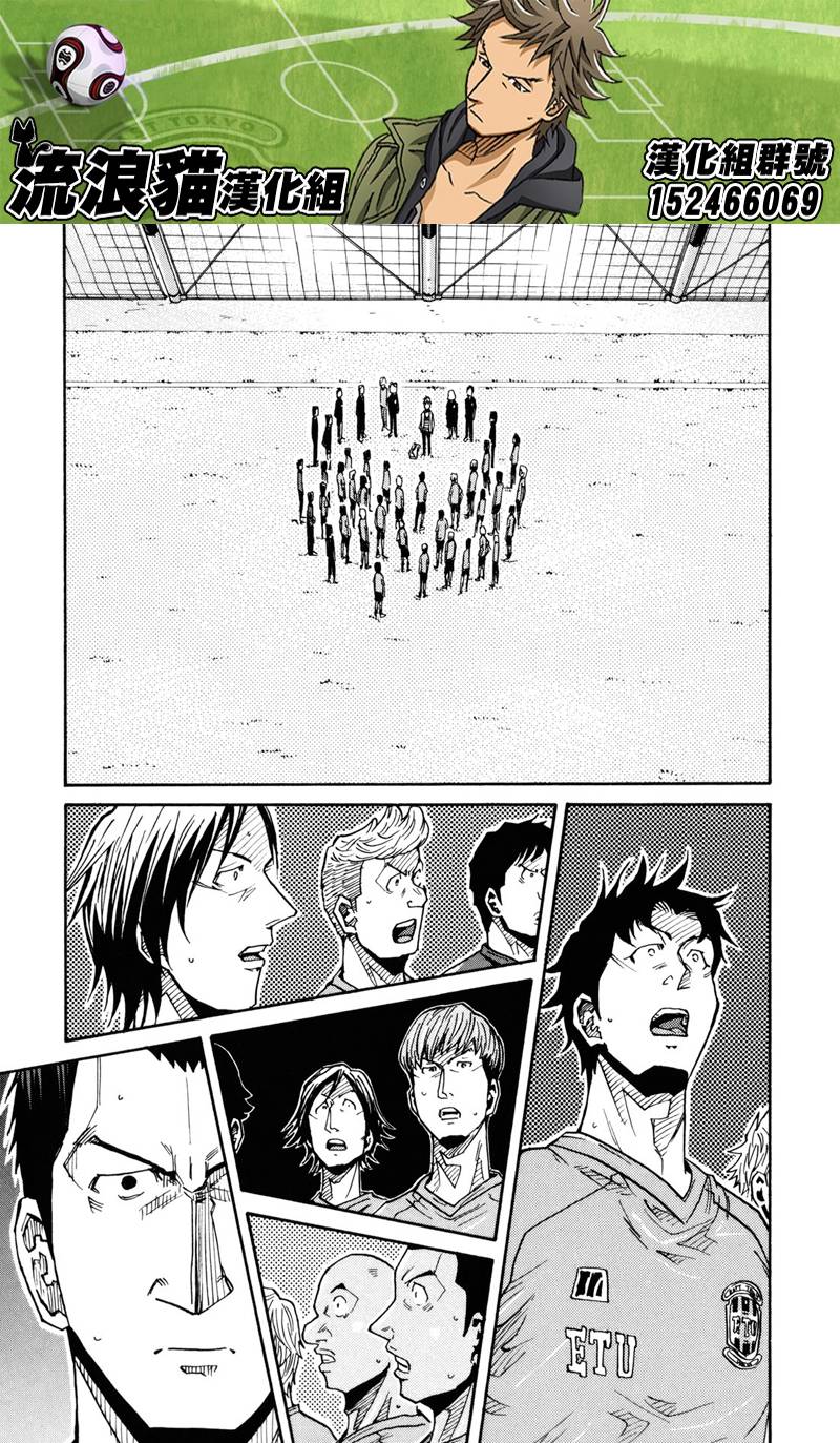 逆转监督韩漫全集-第150话无删减无遮挡章节图片 