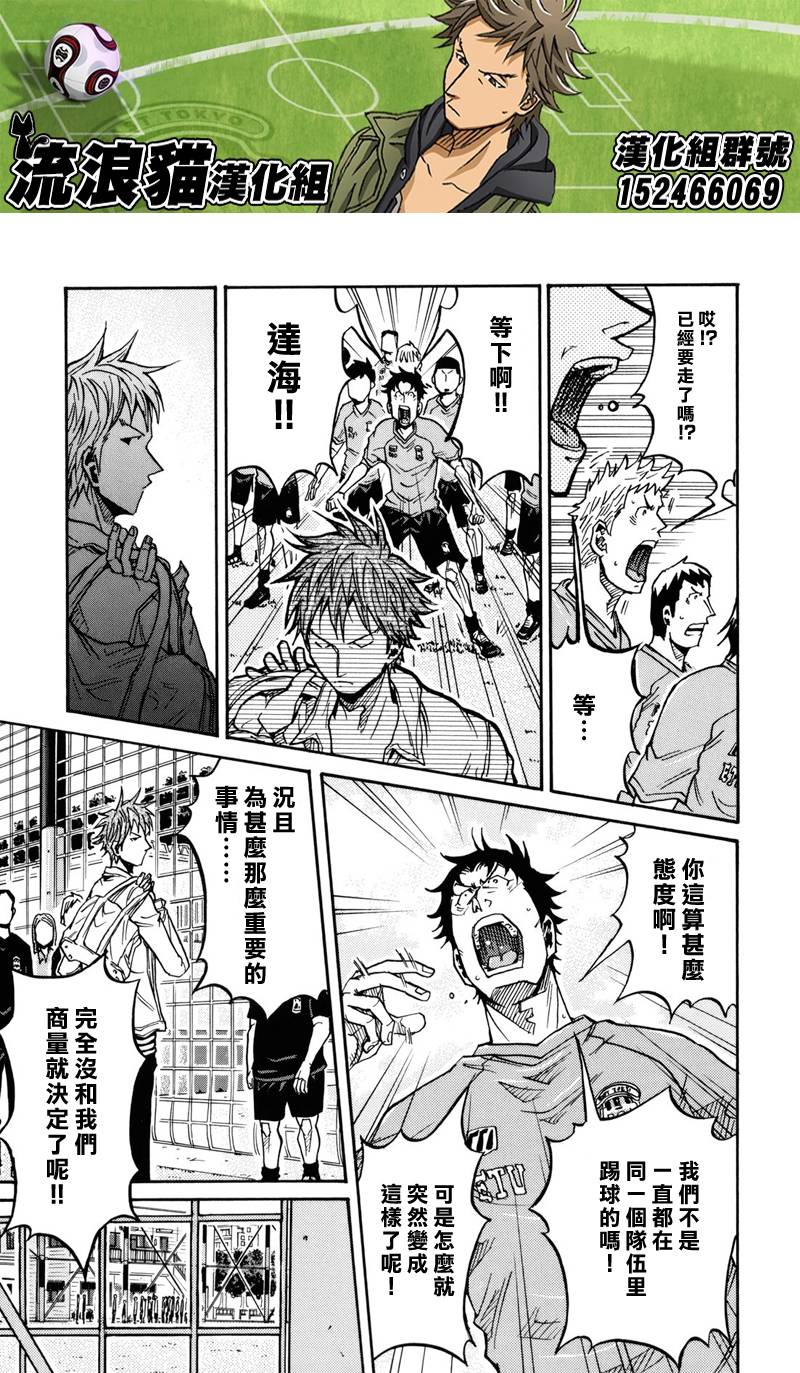 逆转监督韩漫全集-第150话无删减无遮挡章节图片 