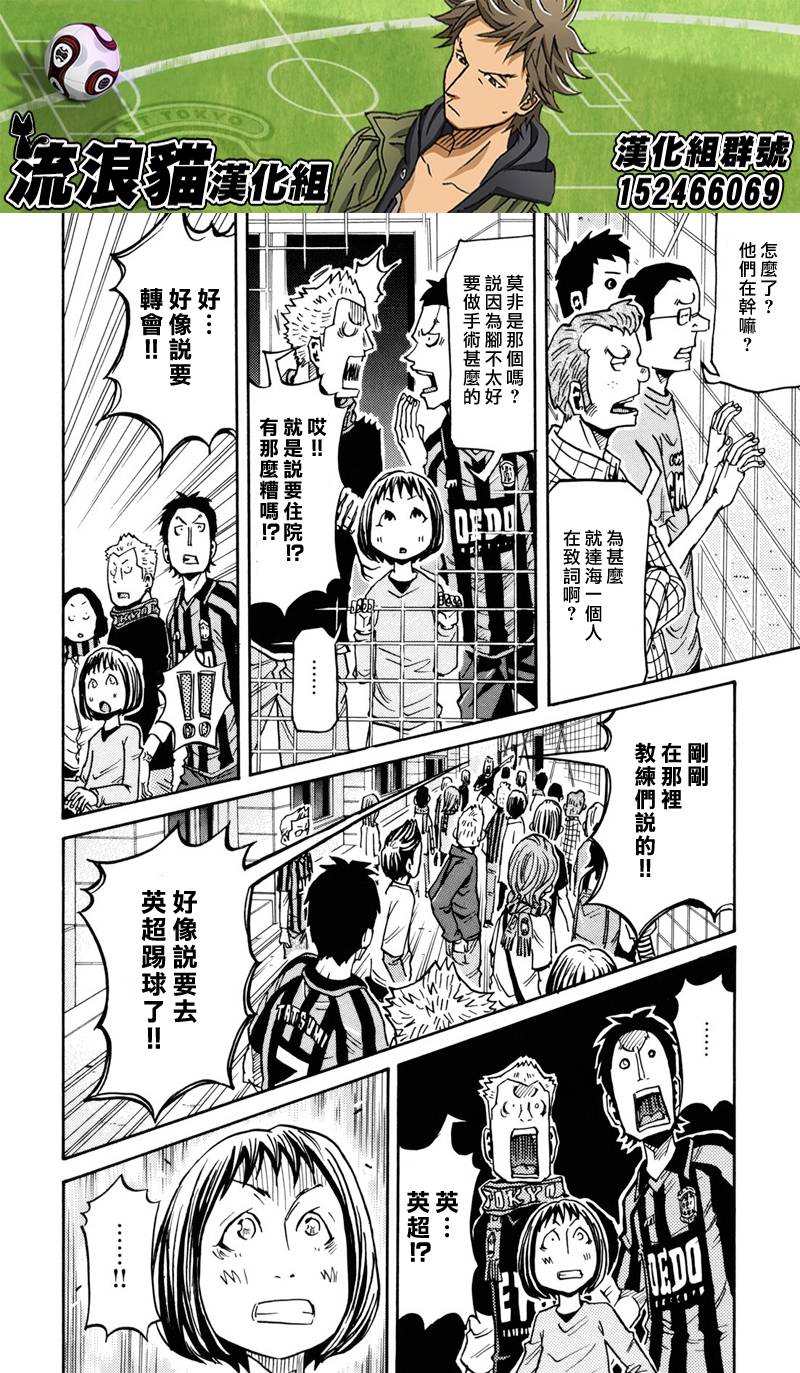 逆转监督韩漫全集-第150话无删减无遮挡章节图片 