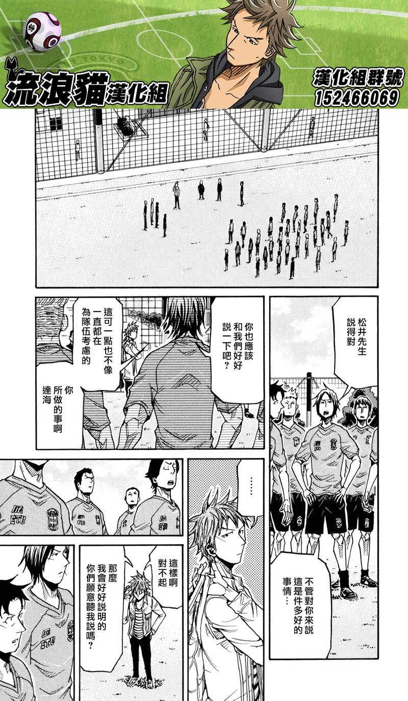 逆转监督韩漫全集-第150话无删减无遮挡章节图片 