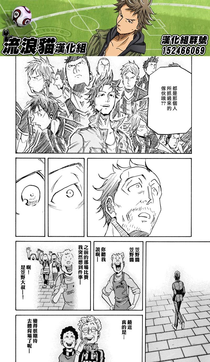 逆转监督韩漫全集-第152话无删减无遮挡章节图片 
