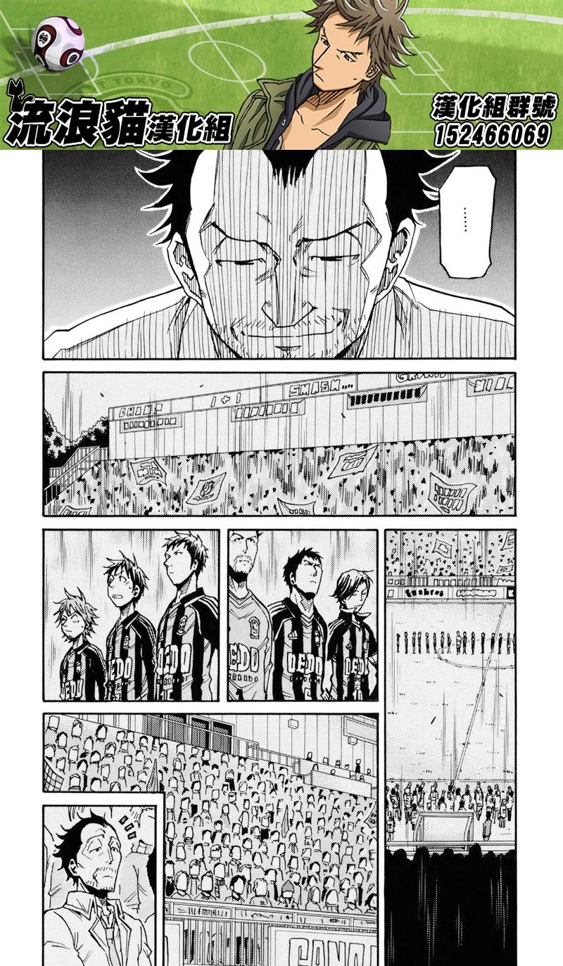 逆转监督韩漫全集-第152话无删减无遮挡章节图片 
