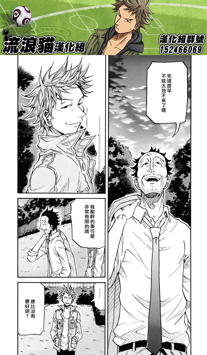 逆转监督韩漫全集-第152话无删减无遮挡章节图片 