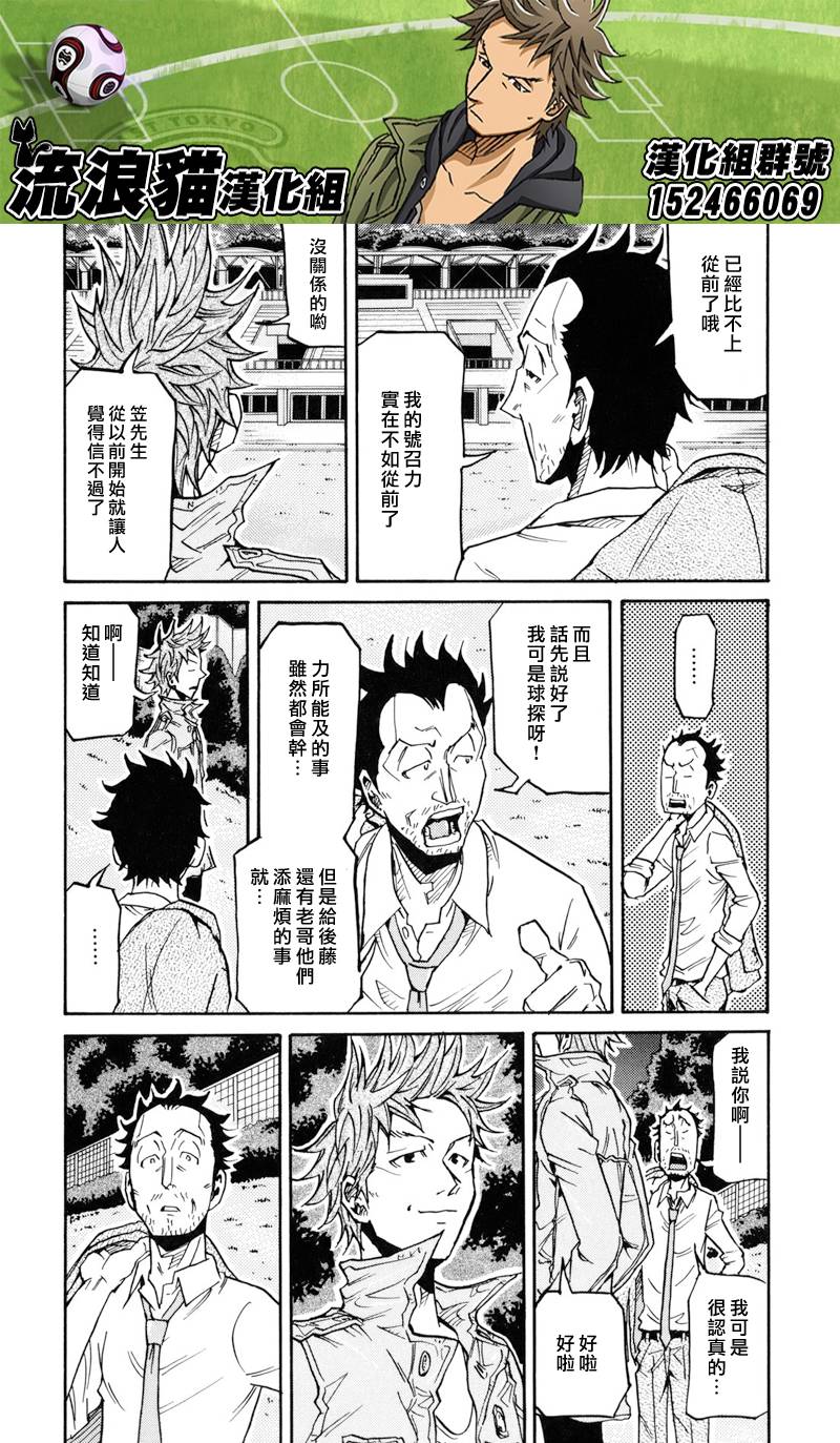 逆转监督韩漫全集-第152话无删减无遮挡章节图片 