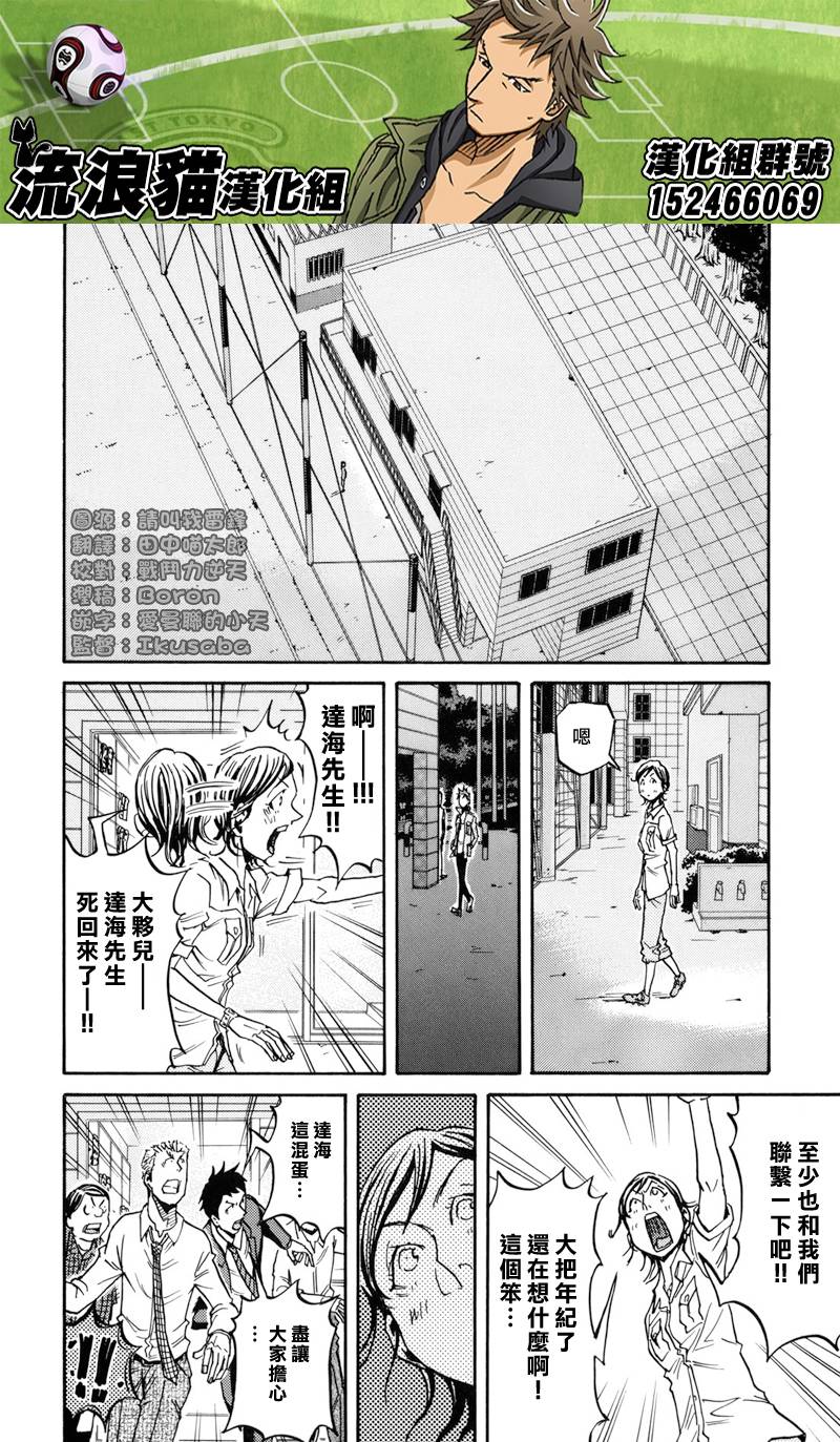 逆转监督韩漫全集-第152话无删减无遮挡章节图片 
