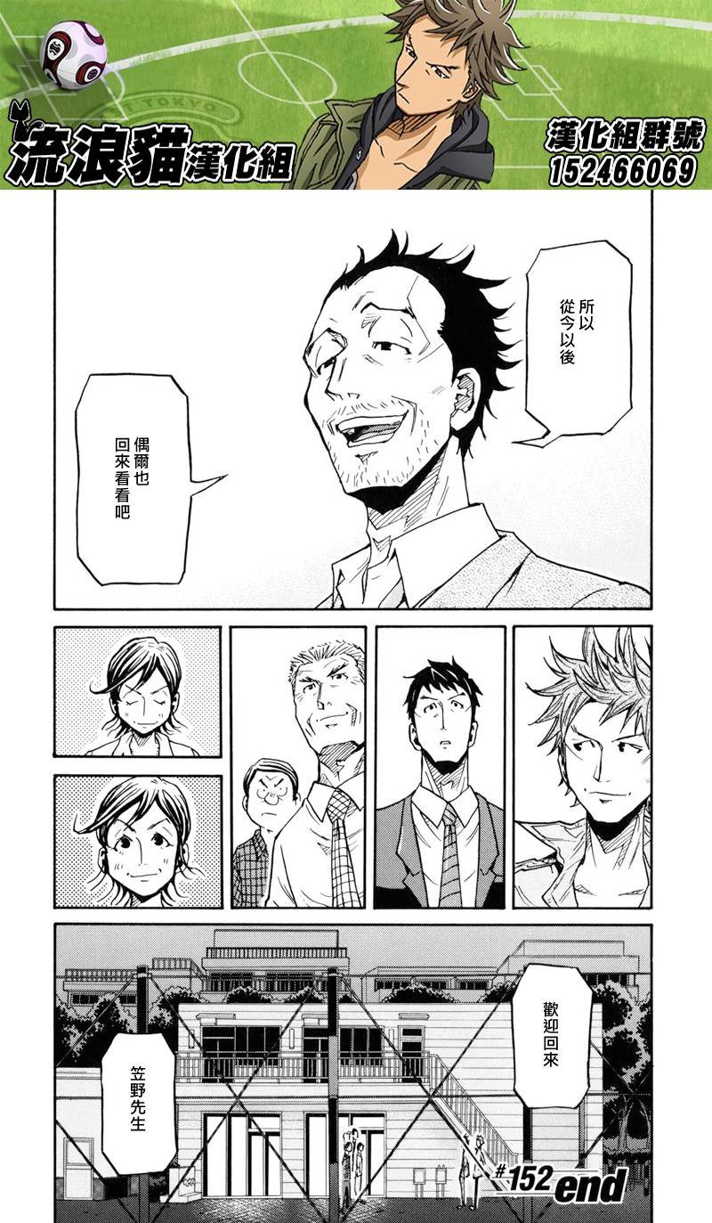逆转监督韩漫全集-第152话无删减无遮挡章节图片 