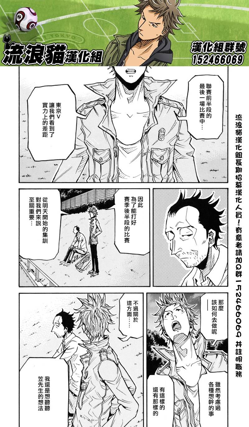 逆转监督韩漫全集-第152话无删减无遮挡章节图片 