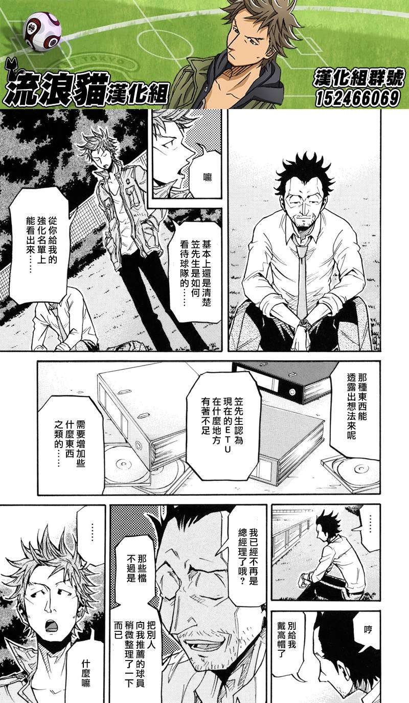 逆转监督韩漫全集-第152话无删减无遮挡章节图片 