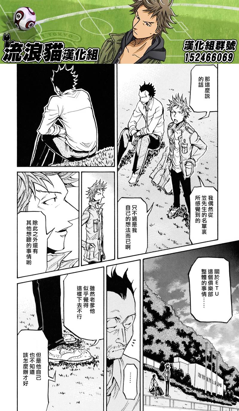 逆转监督韩漫全集-第152话无删减无遮挡章节图片 