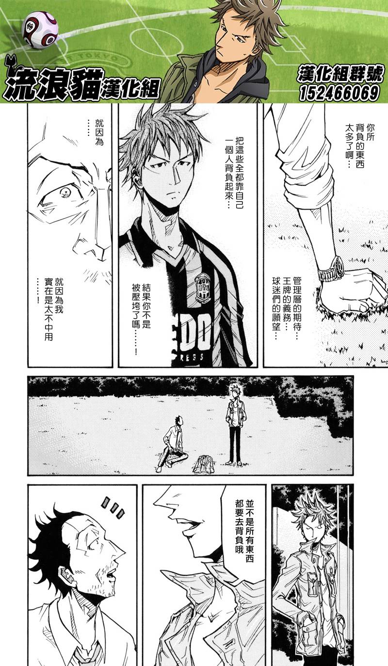 逆转监督韩漫全集-第152话无删减无遮挡章节图片 