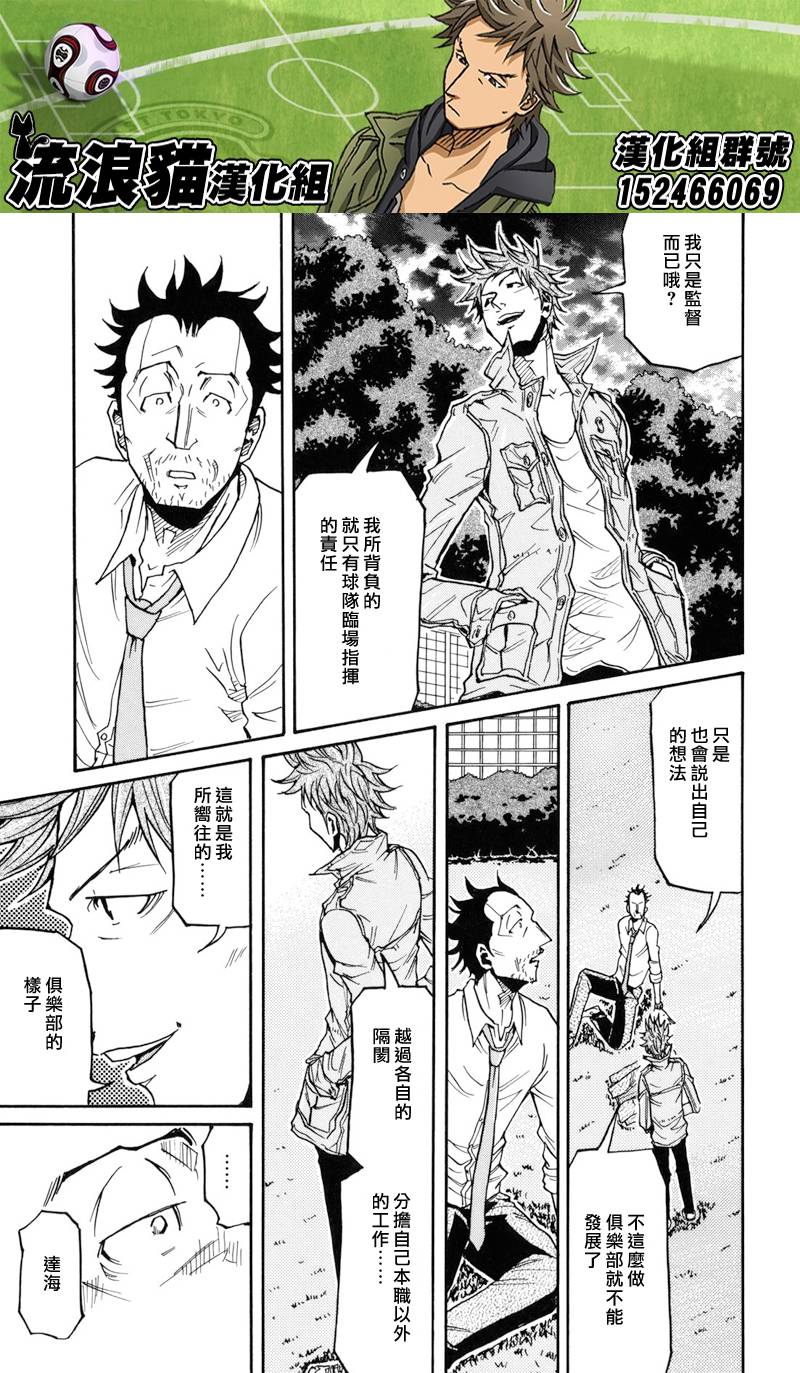 逆转监督韩漫全集-第152话无删减无遮挡章节图片 