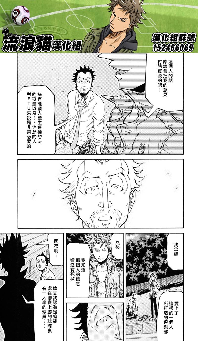 逆转监督韩漫全集-第152话无删减无遮挡章节图片 