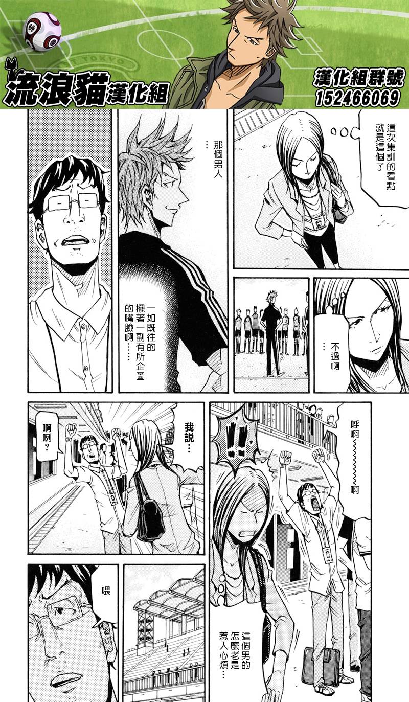 逆转监督韩漫全集-第153话无删减无遮挡章节图片 