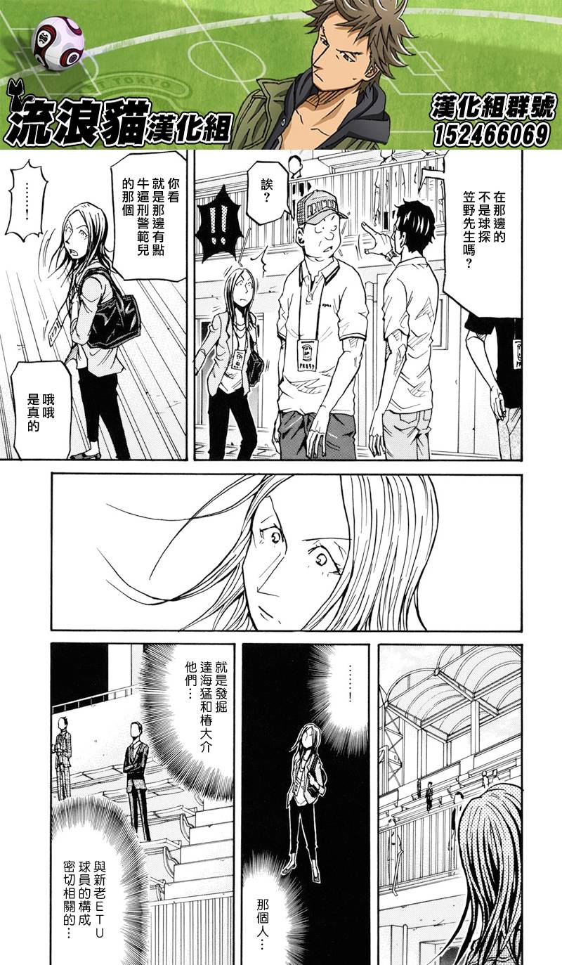 逆转监督韩漫全集-第153话无删减无遮挡章节图片 