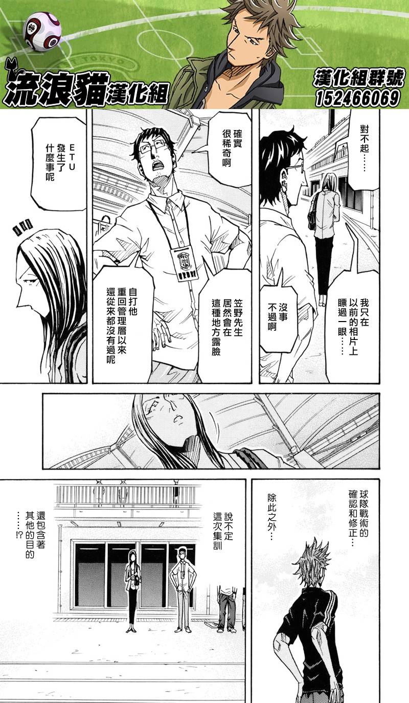 逆转监督韩漫全集-第153话无删减无遮挡章节图片 