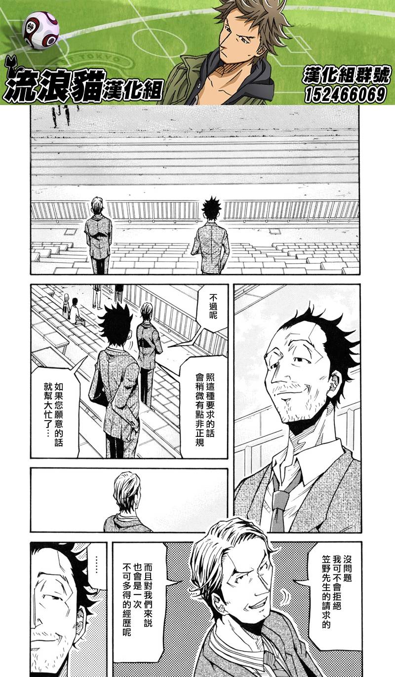逆转监督韩漫全集-第153话无删减无遮挡章节图片 