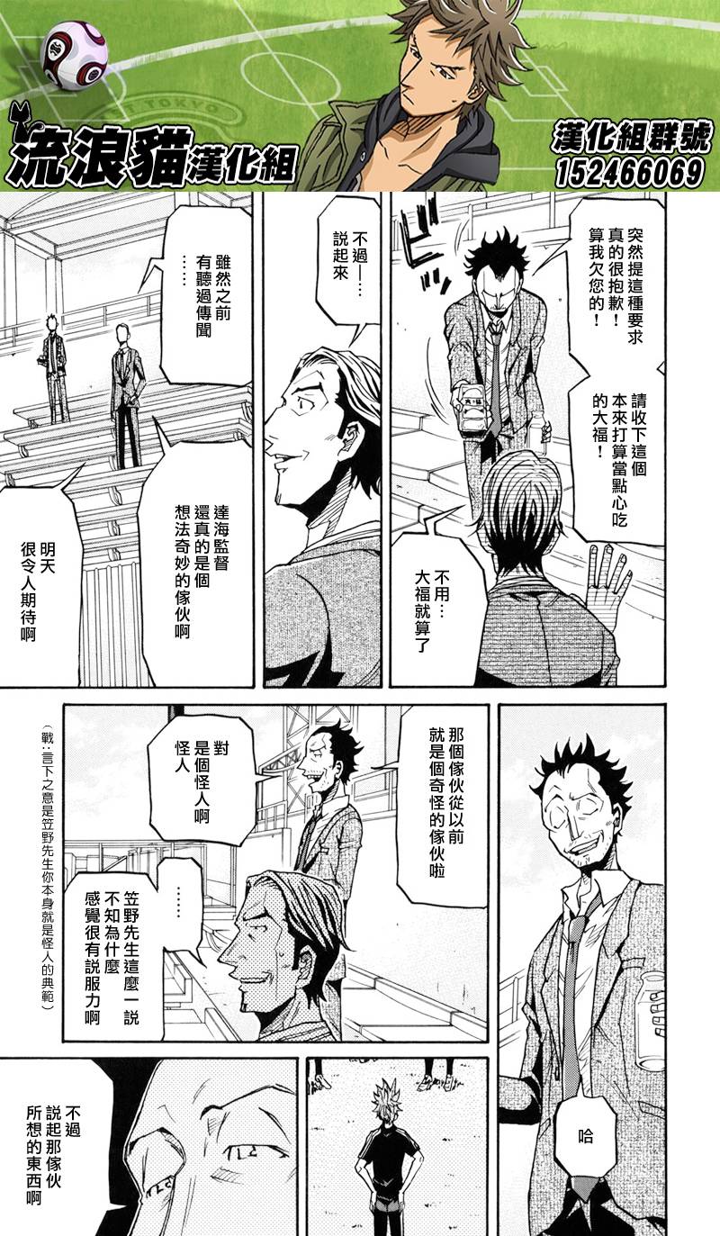逆转监督韩漫全集-第153话无删减无遮挡章节图片 