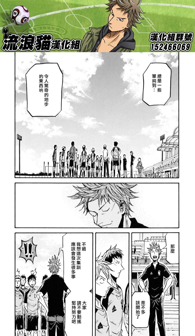 逆转监督韩漫全集-第153话无删减无遮挡章节图片 