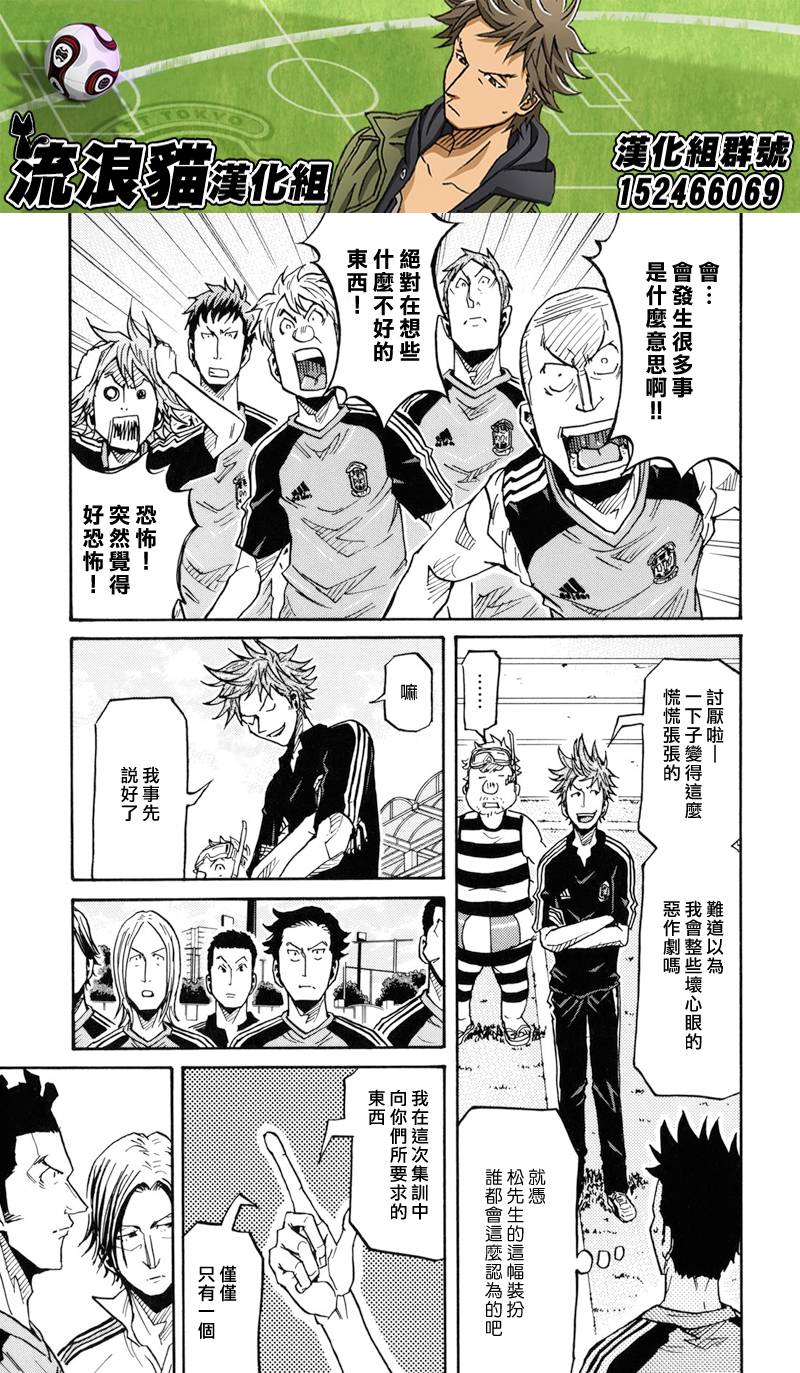 逆转监督韩漫全集-第153话无删减无遮挡章节图片 