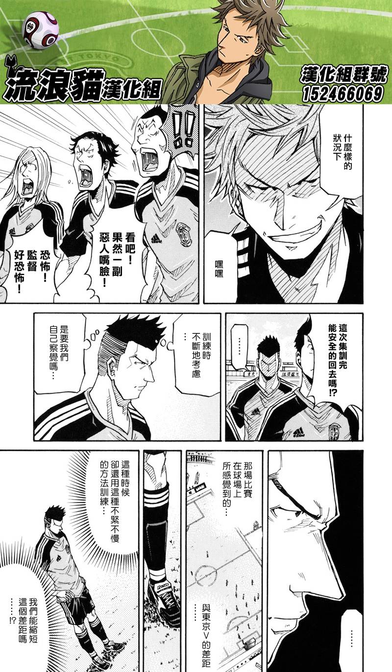 逆转监督韩漫全集-第153话无删减无遮挡章节图片 