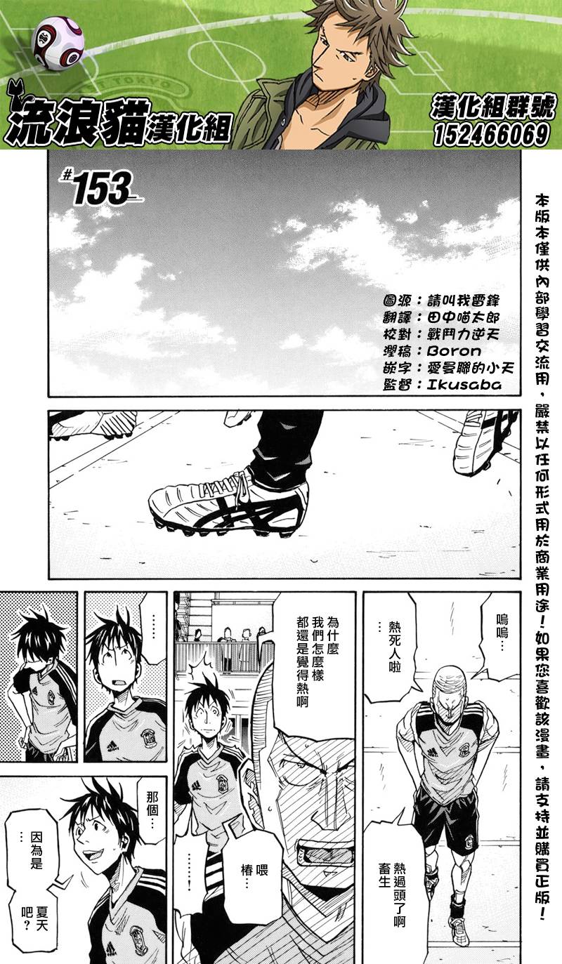 逆转监督韩漫全集-第153话无删减无遮挡章节图片 