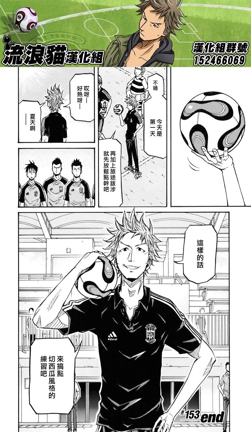 逆转监督韩漫全集-第153话无删减无遮挡章节图片 