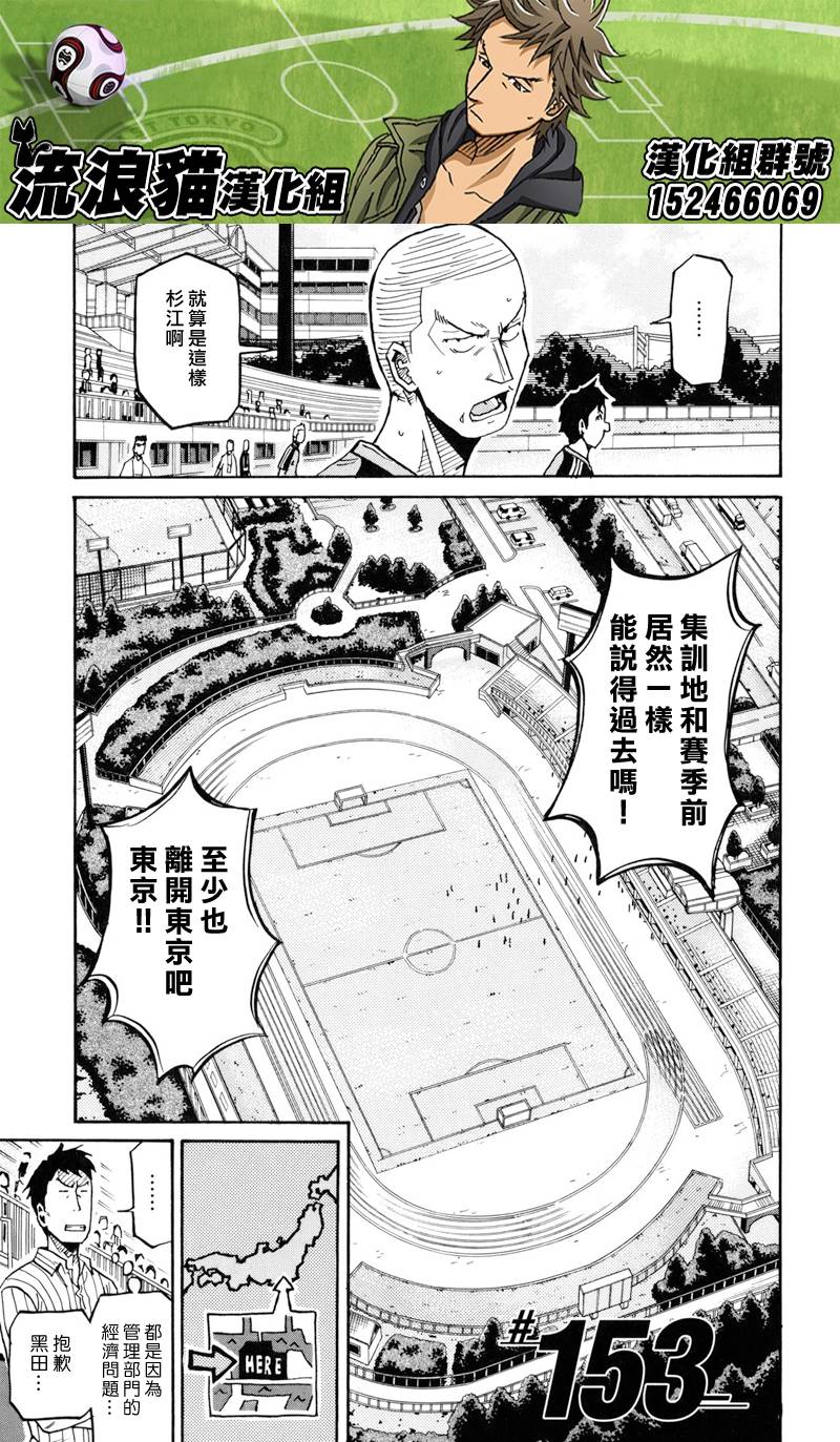 逆转监督韩漫全集-第153话无删减无遮挡章节图片 