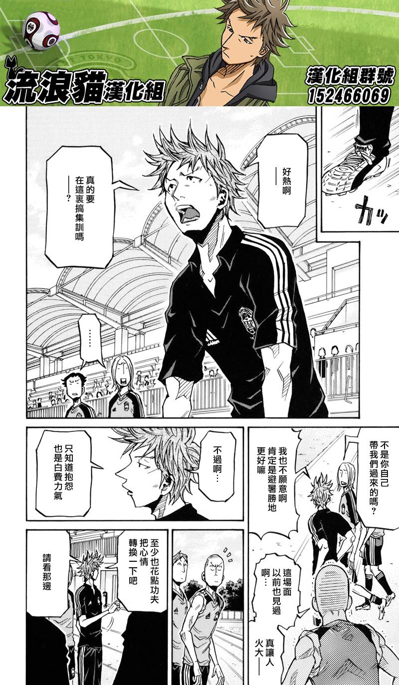 逆转监督韩漫全集-第153话无删减无遮挡章节图片 