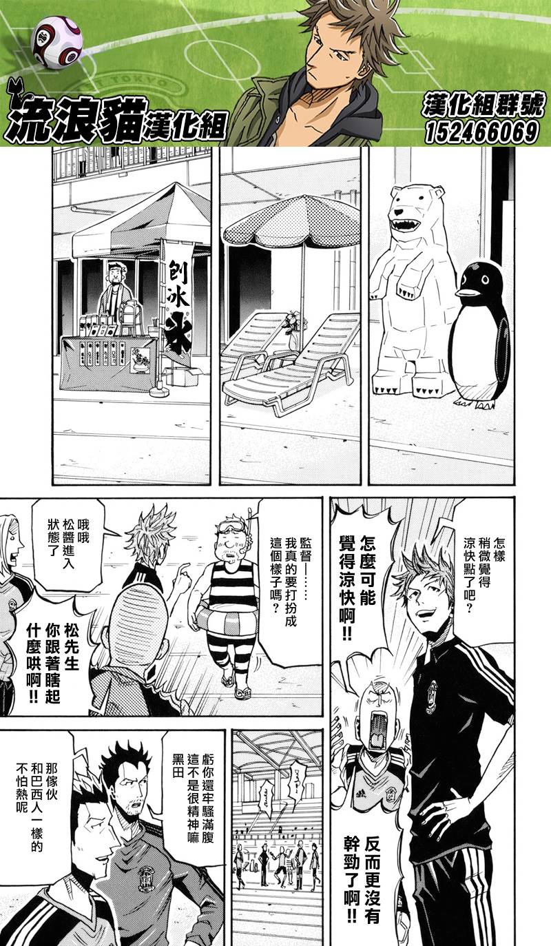逆转监督韩漫全集-第153话无删减无遮挡章节图片 