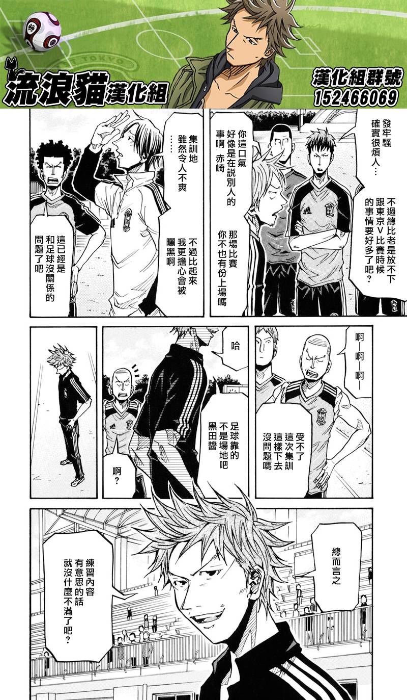 逆转监督韩漫全集-第153话无删减无遮挡章节图片 