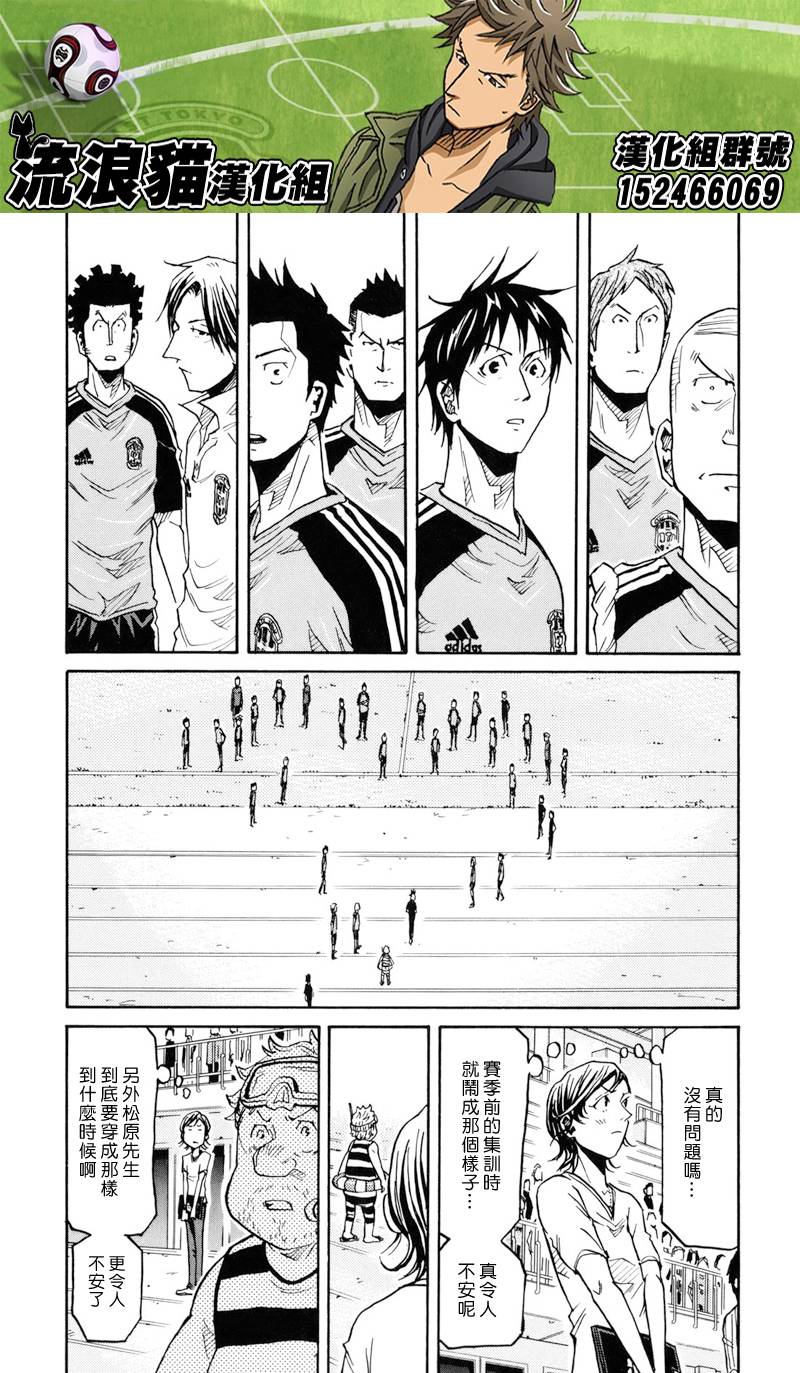 逆转监督韩漫全集-第153话无删减无遮挡章节图片 