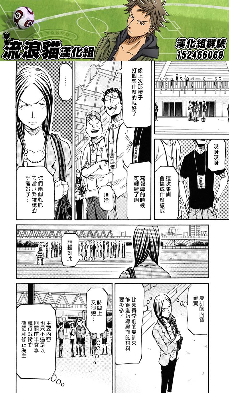 逆转监督韩漫全集-第153话无删减无遮挡章节图片 