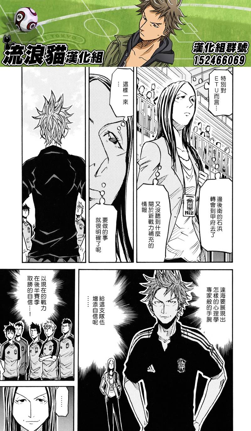 逆转监督韩漫全集-第153话无删减无遮挡章节图片 