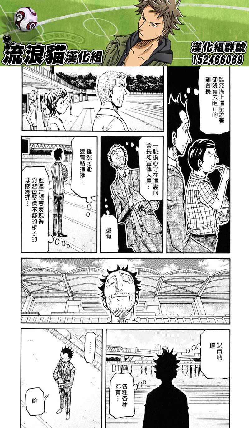 逆转监督韩漫全集-第154话无删减无遮挡章节图片 