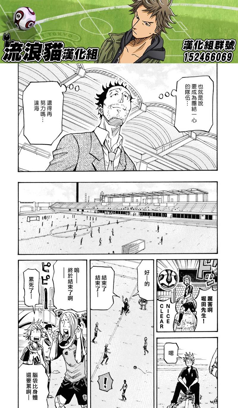 逆转监督韩漫全集-第154话无删减无遮挡章节图片 