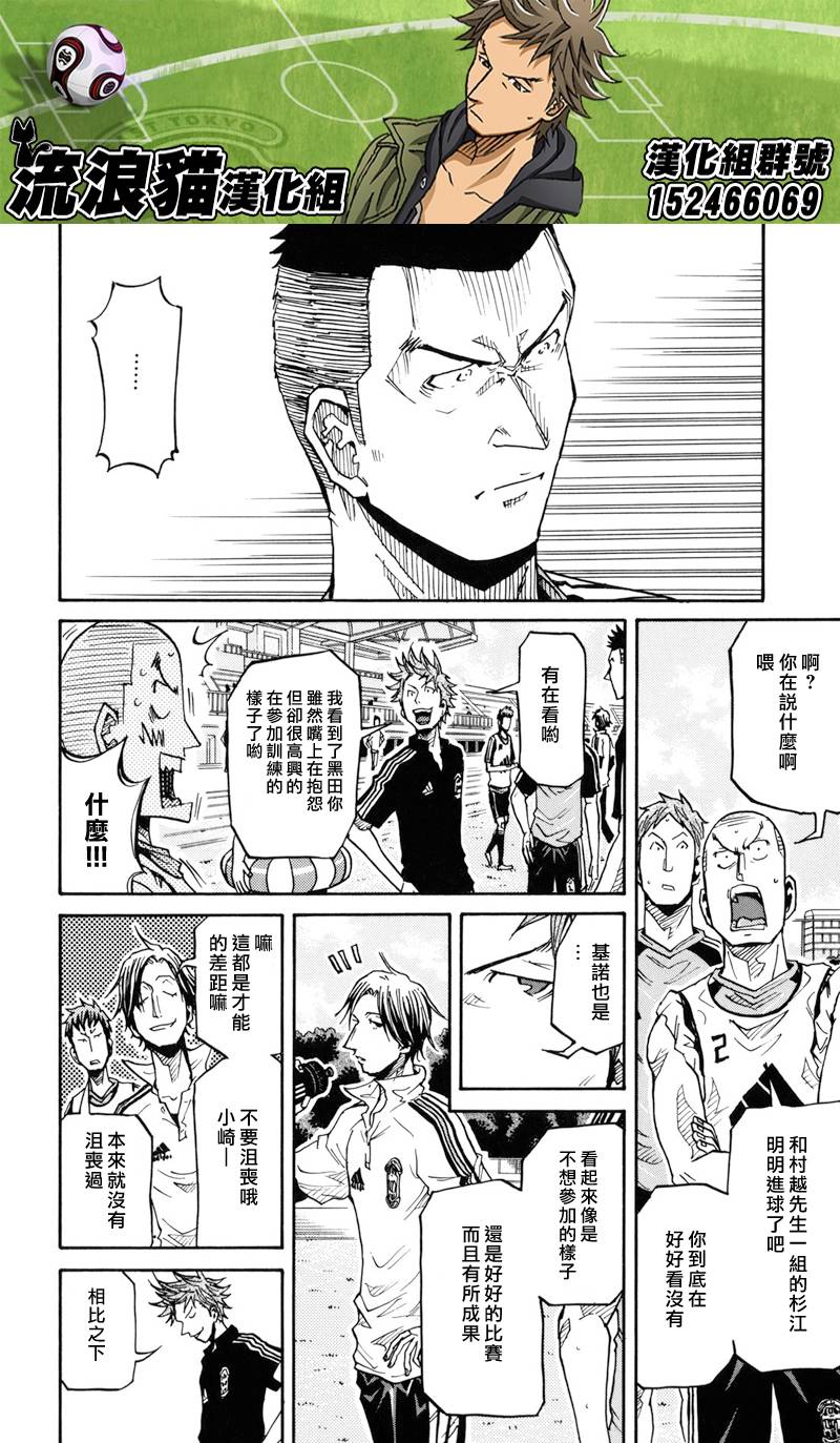 逆转监督韩漫全集-第154话无删减无遮挡章节图片 