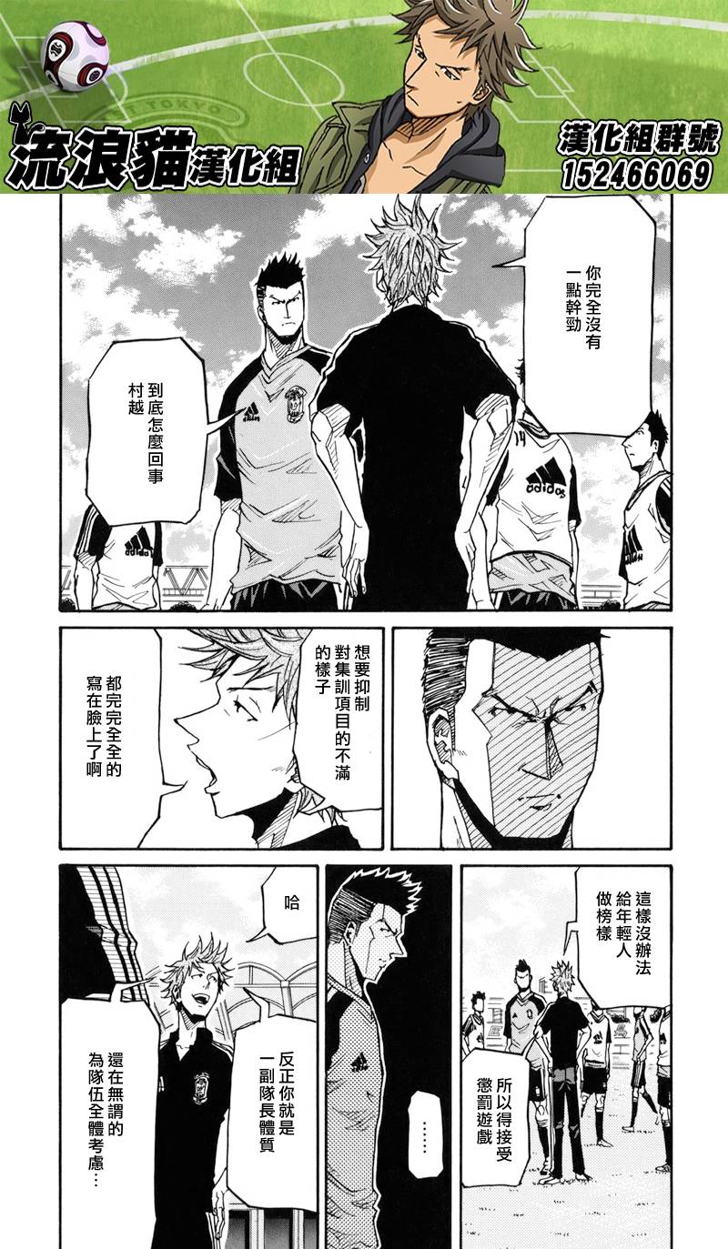 逆转监督韩漫全集-第154话无删减无遮挡章节图片 