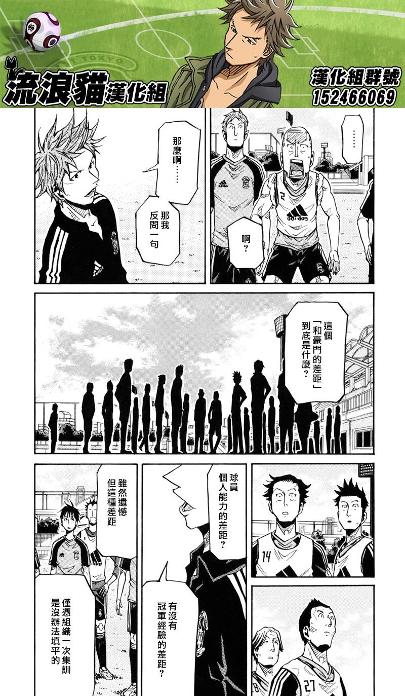 逆转监督韩漫全集-第154话无删减无遮挡章节图片 