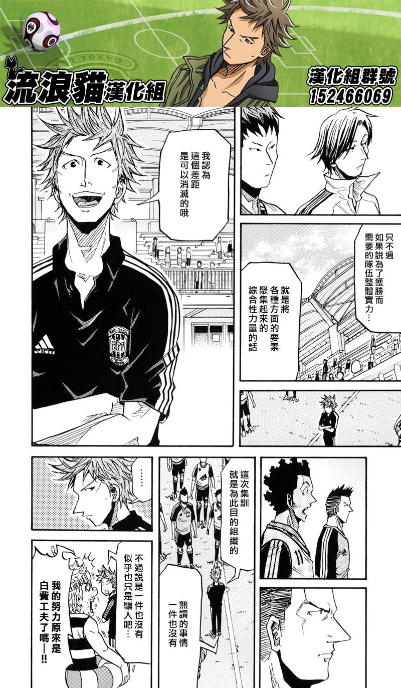 逆转监督韩漫全集-第154话无删减无遮挡章节图片 