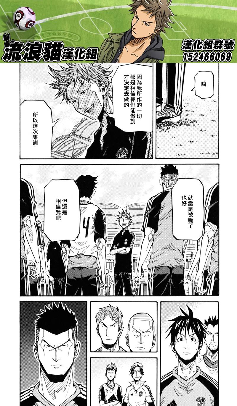 逆转监督韩漫全集-第154话无删减无遮挡章节图片 