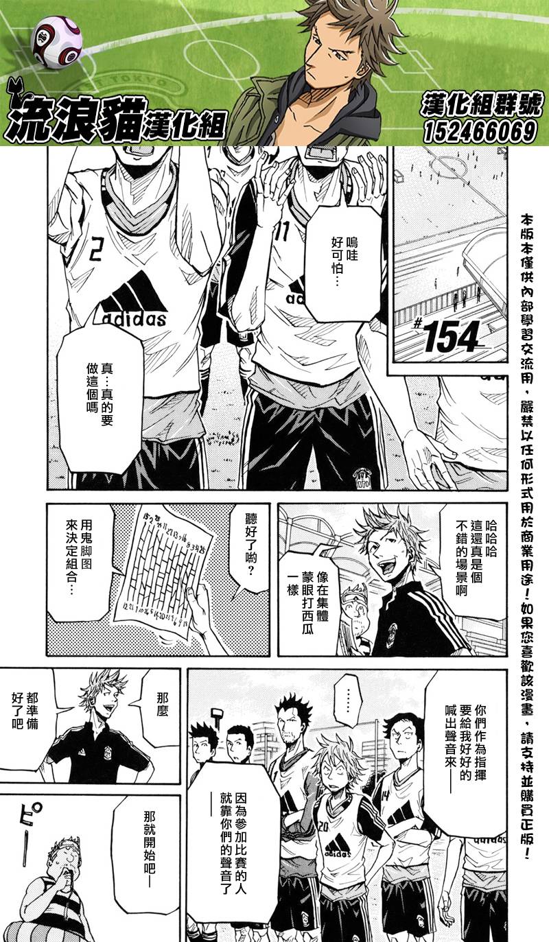 逆转监督韩漫全集-第154话无删减无遮挡章节图片 
