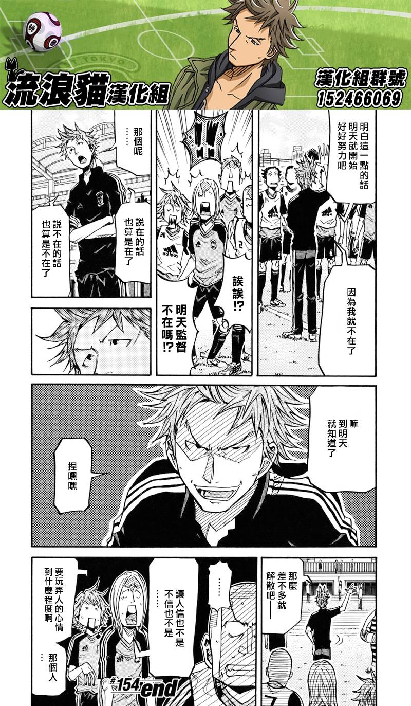 逆转监督韩漫全集-第154话无删减无遮挡章节图片 