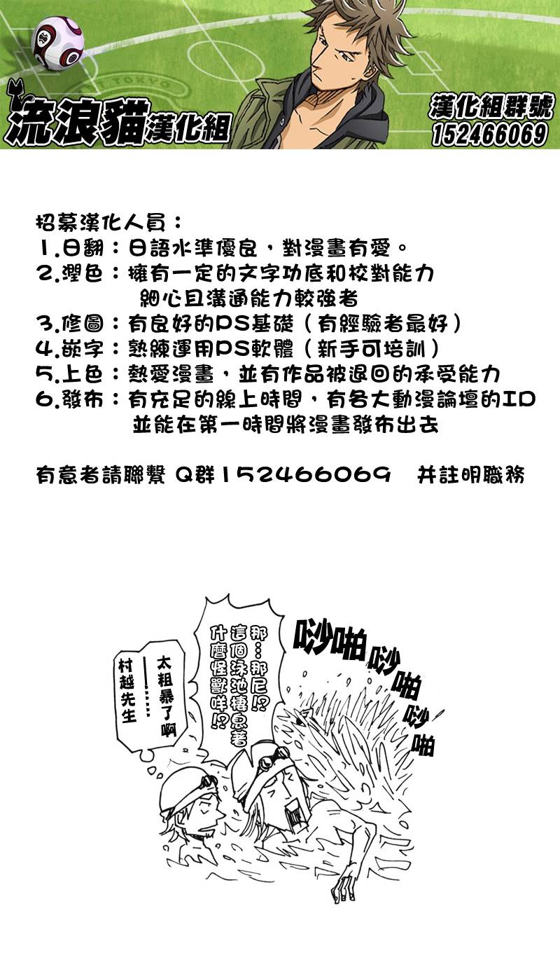 逆转监督韩漫全集-第154话无删减无遮挡章节图片 