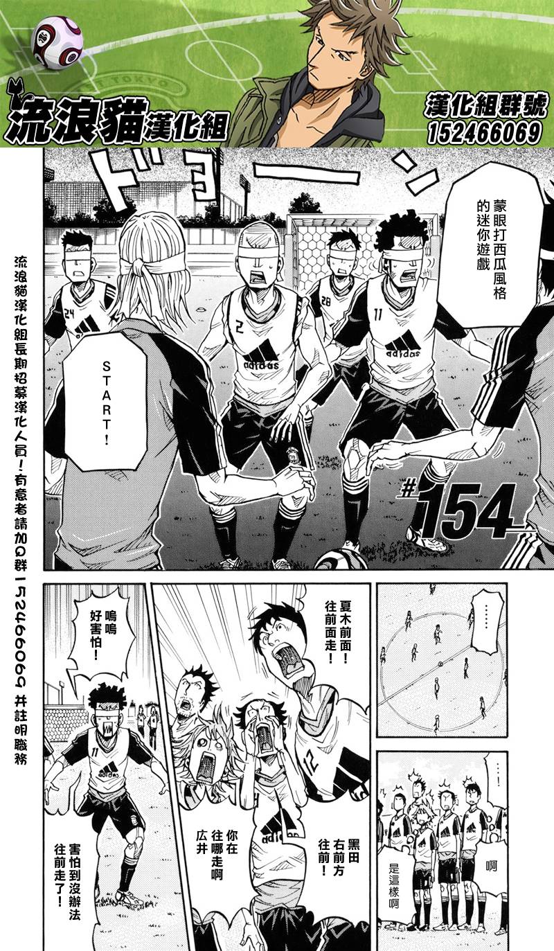 逆转监督韩漫全集-第154话无删减无遮挡章节图片 