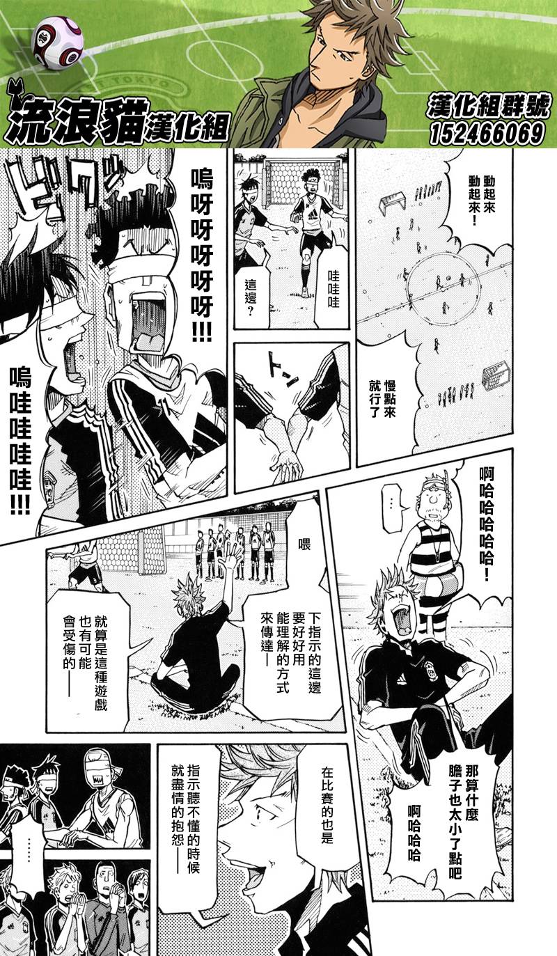 逆转监督韩漫全集-第154话无删减无遮挡章节图片 