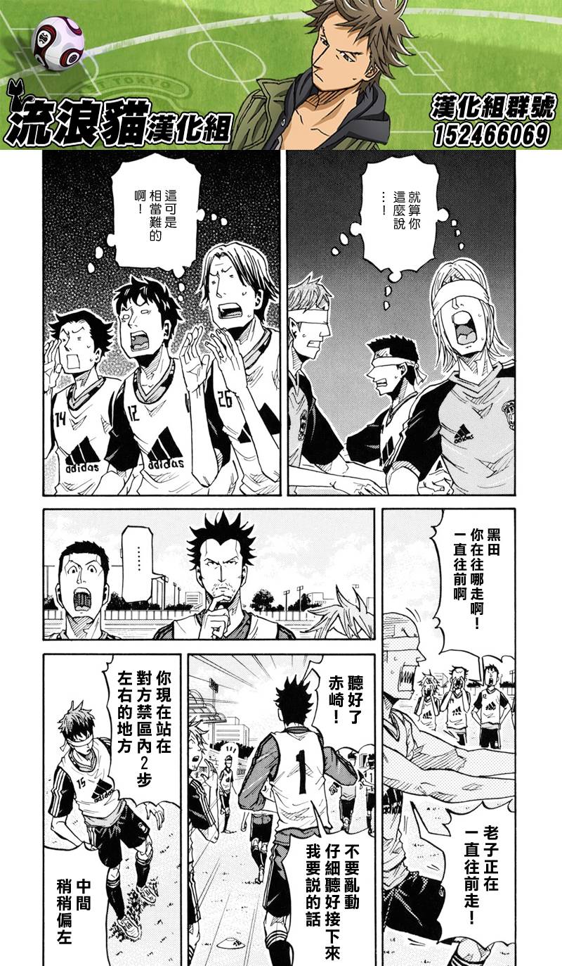 逆转监督韩漫全集-第154话无删减无遮挡章节图片 