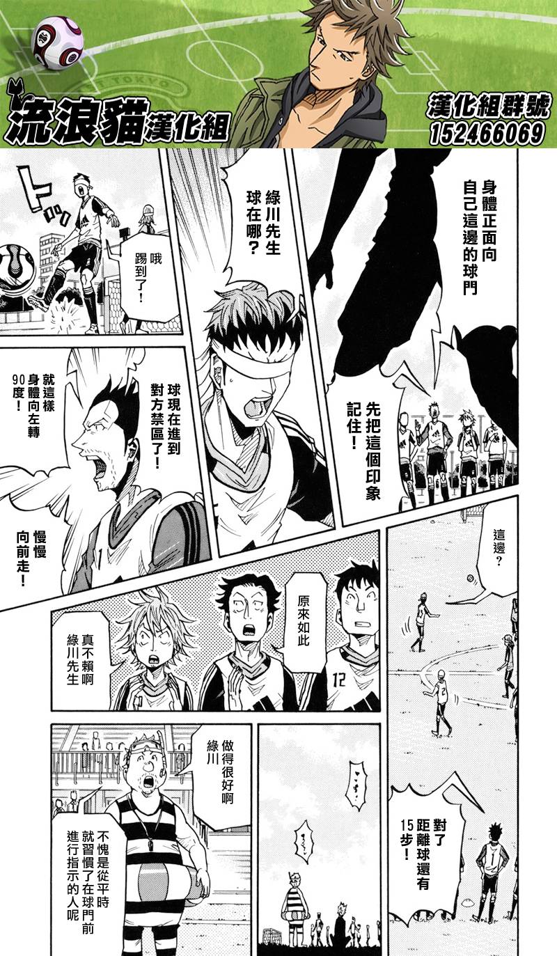 逆转监督韩漫全集-第154话无删减无遮挡章节图片 