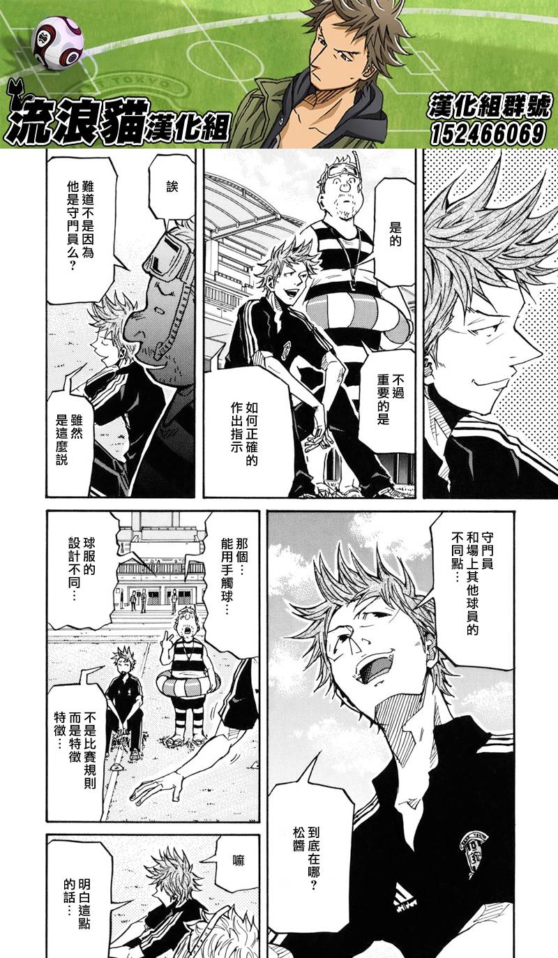 逆转监督韩漫全集-第154话无删减无遮挡章节图片 